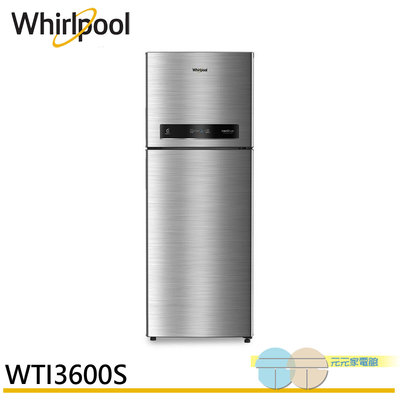 ＊元元家電館＊Whirlpool惠而浦 Intelli Sense 310公升一級能效變頻冰箱 星光銀 WTI3600S