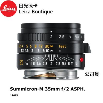 【日光徠卡】Leica Summicron-M 11673 35mm f/2 ASPH 黑色 全新公司貨