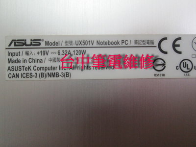 台中筆電維修 :華碩 ASUS UX501V筆電開機斷電,筆電無反應,顯卡花屏,潑到液體 主機板維修