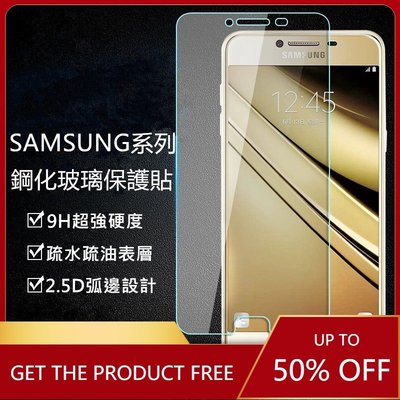 Samsung 三星 Note2 Note3 Note4 Note5 S3 S4 S5 S6 S7 玻璃保護貼 玻璃貼