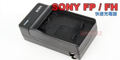 《動力屋》ROWA 鋰電池充電器 SONY NP-FP/ FH 系列(電檢R53286)