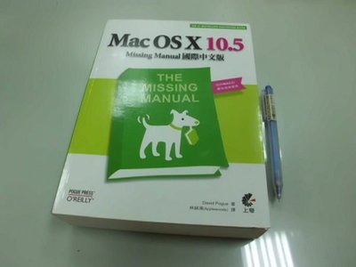 A14-5cd☆2008年『Mac OS X 10.5 Missing Manual 國際中文版』David 《上奇》