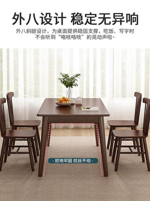 餐桌椅 實木餐桌長方形吃飯桌子家用小戶型簡約方形飯桌胡桃色餐桌椅組合--【爆款】~定金