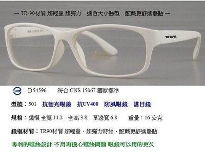 台中休閒家 佐登眼鏡 3c抗藍光眼鏡 推薦 濾藍光眼鏡 手機 電腦 電視 護目鏡 運動眼鏡 駕駛眼鏡 騎車眼鏡 TR90