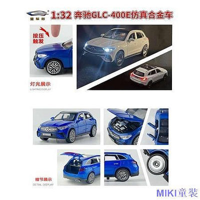 MK童裝1 32賓士GLC400仿真合金車聲光回力汽車模型兒童玩具車用男孩擺件