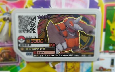 ^.^飛行屋(全新品)台版 神奇寶貝 pokemon gaole 寶可夢 傳說一彈 第5彈//四星卡 4星卡(超甲狂犀)