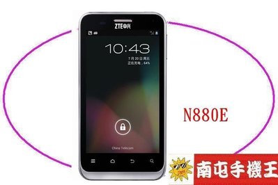 ※南屯手機王※A+ world pro 1 ZTE N880E 智慧 Android 4吋 直購價