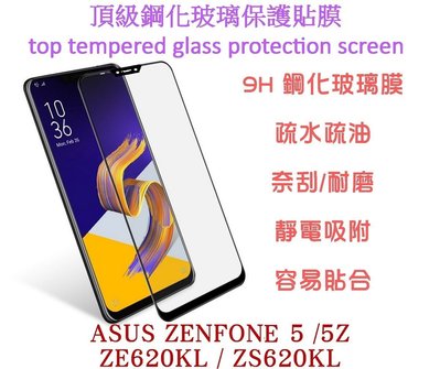ASUS ZenFone 5 / 5Z ZE620KL ZS620KL 9H超硬度 0.26mm 鋼化玻璃膜 全滿膠