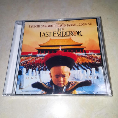 【快速出貨】末代皇帝 坂本龍一 The Last Emperor 原聲OST 專輯 CD 全新原裝 專輯