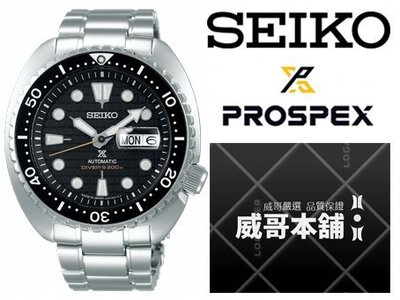 【威哥本舖】日本SEIKO全新原廠貨【附原廠盒】SRPE03J1 PROSPEX系列 海龜王 200米潛水機械錶