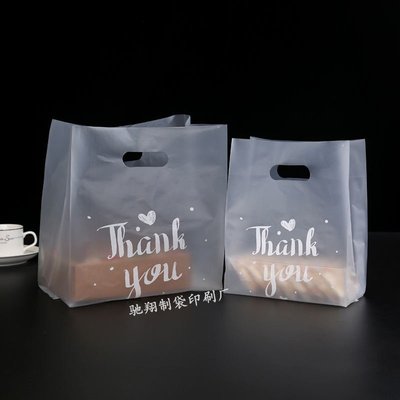 下殺 (null)Thank You系列平口袋磨砂面包烘焙外賣袋甜品水果撈包裝袋糕點袋