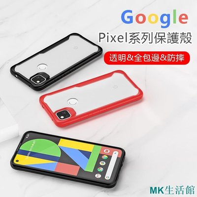 MK生活館谷歌 Pixel 5 5A 4A 4 Pixel4A Pixel5 5G 透明 保護殼 硬殼 手機殼