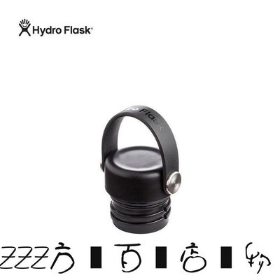 方塊百貨-Hydro Flask 標準彈性蓋黑色 21oz-服務保障