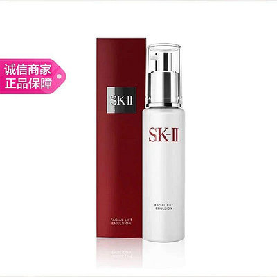SK-II/sk2 骨膠原晶致美膚乳液100g 修護活膚保濕媄白【有米全球購】