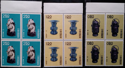 台灣郵票四方連散票-民國50年- 特019古物郵票(故宮前18寶) -前3枚，帶邊