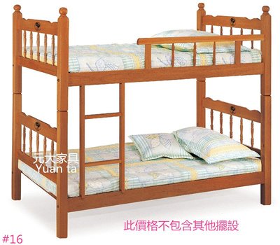 【元大家具行】全新復古柚木色上下鋪02 加購床底 床組 3.5尺床底 床架 單人床墊 單人床底