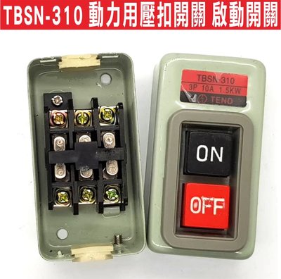遙控器達人-TBSN-310 動力用壓扣開關 啟動開關 控制按鈕盒 3P 10A 1.5KW 動力押扣開關 露出型