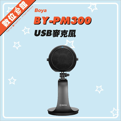 【刷卡附發票保固免運費】數位e館 Boya 博雅 BY-PM300 USB麥克風 心型 直播 訪談 視訊