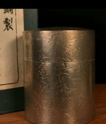 日本金工名家瑞正造老銅茶罐
