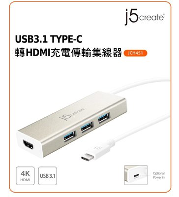 台灣公司貨 j5create USB3.1 Type-C to 4K HDMI充電傳輸Hub集線器 JCH451
