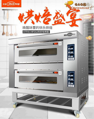 烤箱商用 二層四盤烘焙大烤箱 蛋糕面包披薩烤爐 大型兩層 烤箱-QAQ囚鳥