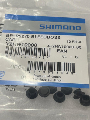[ㄚ順雜貨鋪]Shimano R9270 R8170 卸油嘴管端蓋 單顆70元