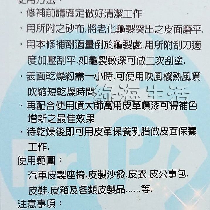 綠海生活】特價噴大師萬用皮革染劑(450ml/真皮適用) 皮革漆皮革脫漆