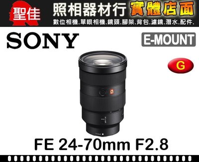 【聖佳】SONY FE 24-70mm F2.8 GM 平行輸入