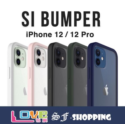 台灣公司貨 UNIU SI BUMPER 防摔矽膠框 iPhone12 Pro 防摔殼 保護殼 保護框