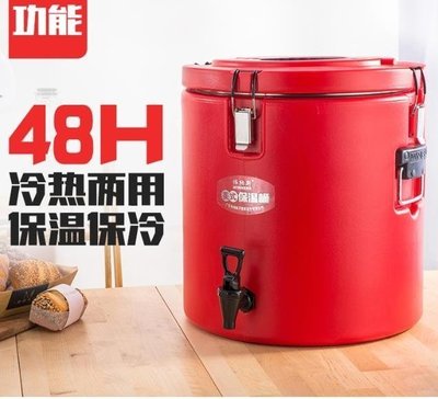 下殺 商用保溫桶大容量不銹鋼 送餐桶冷藏桶速食桶米飯桶保溫湯桶40L