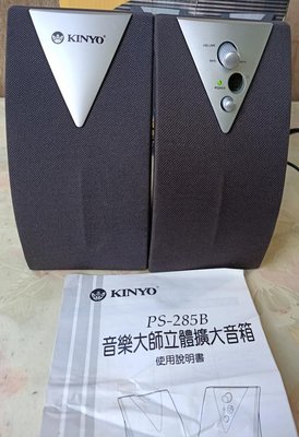 KINYO 音樂大師 PS-285B 多媒體電腦喇叭