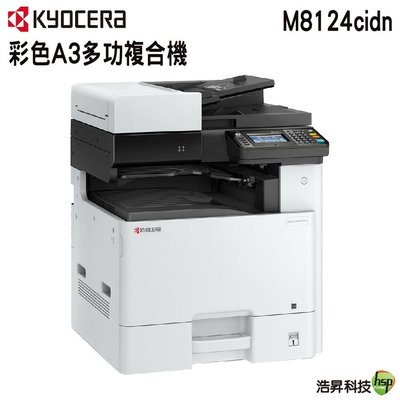 【含傳真、一卡】KYOCERA 京瓷 ECOSYS M8124cidn 彩色A3多功能影印機