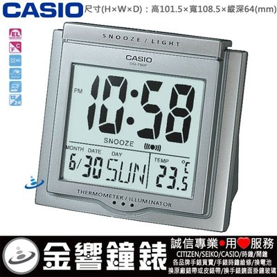 【金響鐘錶】全新 CASIO DQ-750F-8,公司貨,DQ-750F-8DF,溫度,數字型,電子鬧鐘,冷光,貪睡