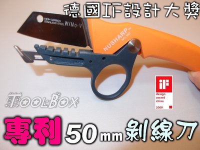『ToolBox』NU-993~德國IF設計大獎/剝線刀/多功能斷線鉗/撥線鉗/脫線鉗/剝皮鉗/技檢鉗/壓線鉗/電工鉗