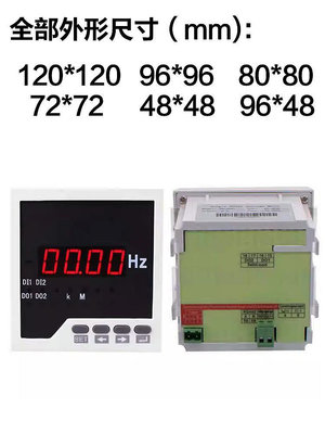 變頻器頻率表 數顯 4-20mA 10V/50hz  9999HZ rs485 電流電壓表