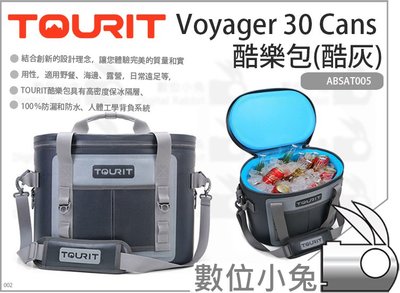 數位小兔【TOURIT Voyager 30 Cans 酷樂包(酷灰)】ABSAT005 攝影包 保冰袋 便當袋 戶外