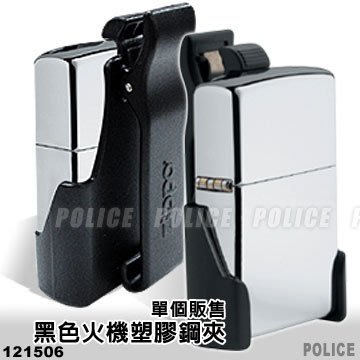 《甲補庫》ZIPPO Z-Clip 黑色塑膠鋼夾/ 腰掛打火機扣 皮帶夾型號:#121506