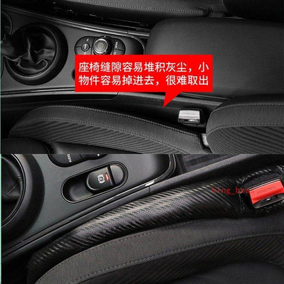 Audi 奧迪 RS S 纖維紋 汽車座椅縫隙塞 車用防漏 A6L Q5 Q7-極致車品店
