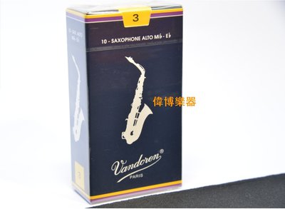 【偉博樂器】台灣總代理公司貨 Vandoren 中音薩克斯風竹片 3號 藍盒竹片 Alto Sax V5 簧片 全新正品