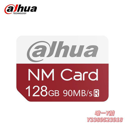 記憶卡華為授權大華nm手機存儲卡高速128g內存擴容卡擴展卡榮耀256gTF卡
