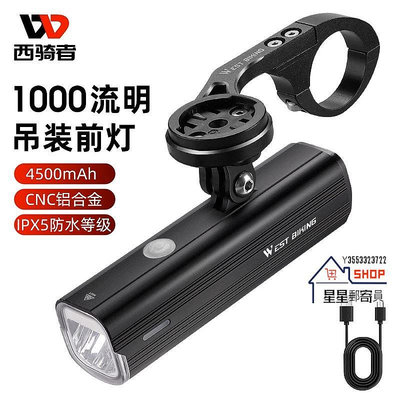 自行車燈手電筒 1000流明防雨腳踏車前燈 USB可充電4500mAh 自行車LED燈【星星郵寄員】