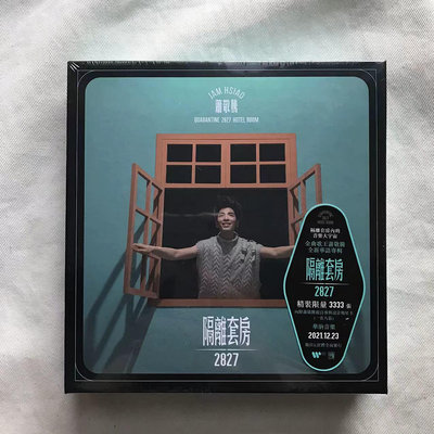【全新現貨】蕭敬騰 隔離套房2827 精裝版CD 限量版帶編號
