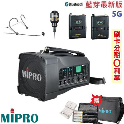 嘟嘟音響 MIPRO MA-100D 肩掛式5G藍芽無線喊話器 領夾式+頭戴式+發射器2組 贈三好禮 歡迎+即時通詢問