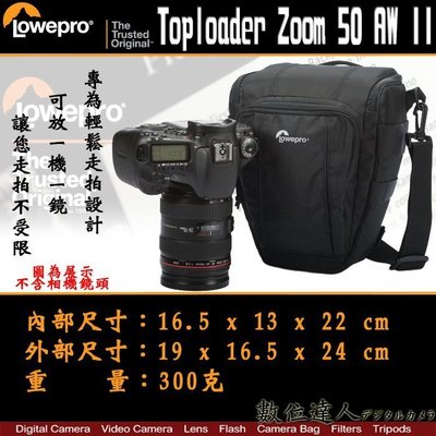 【數位達人】公司貨 Lowepro Toploader Zoom 50 AW II 槍包 D7200 70D 6D /3