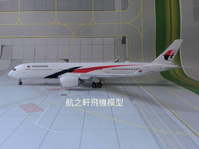 易匯空間 JC Wings LH2117 馬來西亞航空A350-900 9M-MAB 1200 合金模型FJ1076