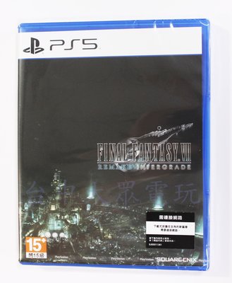PS5 Final Fantasy VII Intergrade太空戰士 7 重製版 (中文版)全新商品【台中大眾電玩】