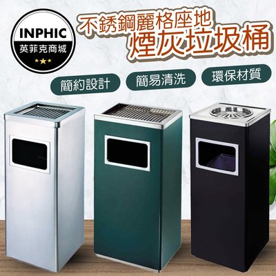 INPHIC-垃圾桶 不鏽鋼垃圾桶 垃圾分類桶 戶外垃圾桶 方形垃圾桶 分類垃圾桶 電梯口果皮桶-INKH005184A