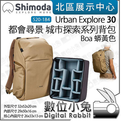 數位小兔【Shimoda Urban Explore 30 都會尋景 後背包 含內袋 520-185 蟒黃色】攝影包 公司貨 相機包
