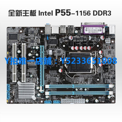 鷹捷 intel P55 1156 DDR3 電腦主板支持I3 530 I5 750  I7 870 LT