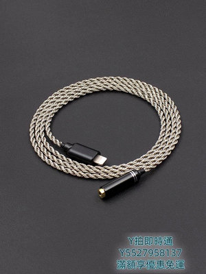 耳機線適用于森海IE800S耳機4.4平衡線6N單晶銅鍍銀8股2.5母3.5公升級線音頻線